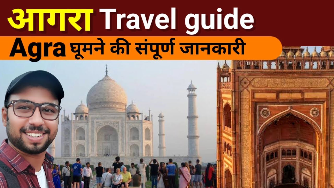 Agra travel Guide | Agra Tourist places | Agra Fort | Fatehpur sikri | Taj Mahal | Agra tour Budget